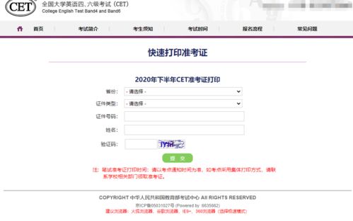 打印准考证的注意事项 四六级准考证打印入口官网2022