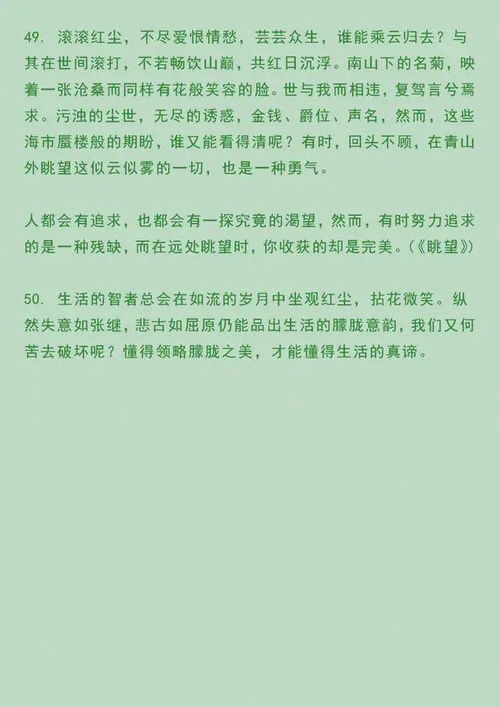 作文的8大技巧及50个金句,家有孩子的,请收藏下来