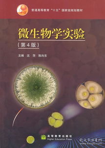 微生物学 信息阅读欣赏 信息村 K0w0m Com