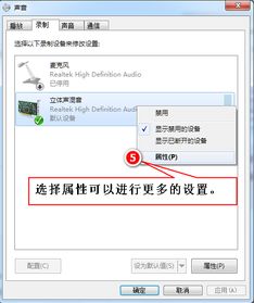 win10怎么让对方听到你电脑里的声音了