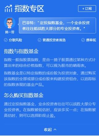 微信理财通的指数定投怎么玩