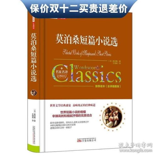 500篇小说短篇合集目录，经典短篇小说集锦大全目录