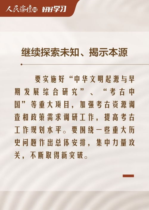 图解 更好认识源远流长 博大精深的中华文明 