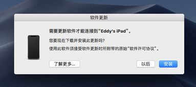 用ipad写论文是哪个软件