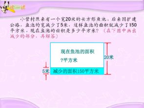 苏教版 四年级数学上册课件 解决问题的策略 