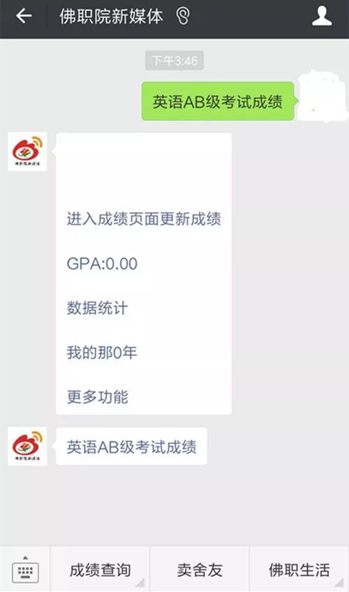 英语AB级考试成绩查询 