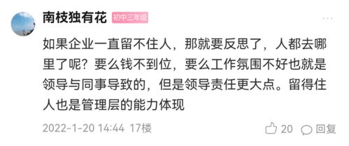 海盐小年轻怎么了 年终奖到手就交辞职报告,留都留不住人