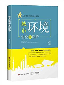 新书推荐 上海科学技术出版社 