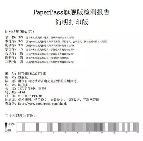 paperpass论文检测系统免费版下载 paperpass论文检测系统免费版客户端下载 