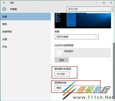 win10怎么自动更换锁屏