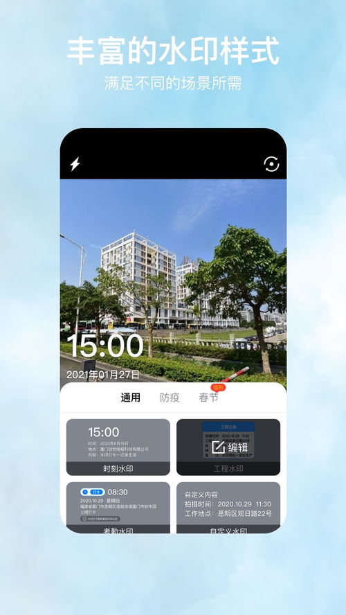 水印打卡相机下载2021安卓最新版 手机app官方版免费安装下载 豌豆荚 