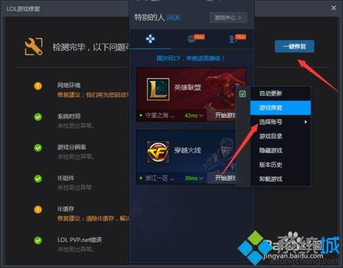 win10联盟一直卡怎么办啊