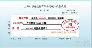 收款后关网无影踪 华舟理财冒用企业信息行骗 