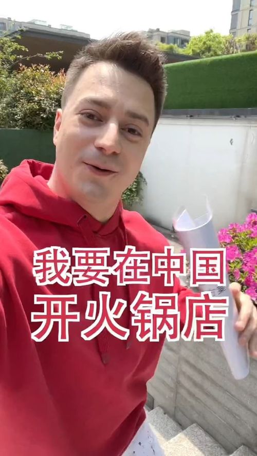 我要在中国开火锅店 拜托大家帮我想想名字啊 