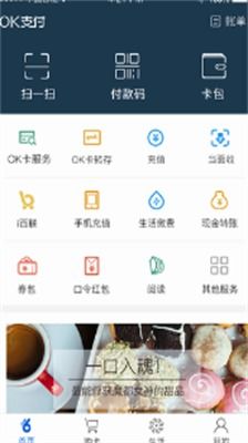 okpay钱包最新版安卓版