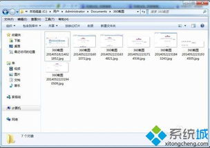 win10系统360浏览器怎么兼容