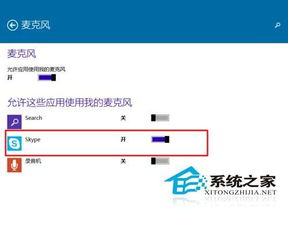 win10设置麦克风驱动程序