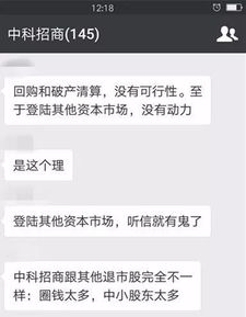 中科招商散户不能购买吗