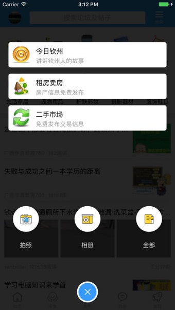 白话猫app下载 白话猫钦州360下载v4.1.3 安卓版 当易网 