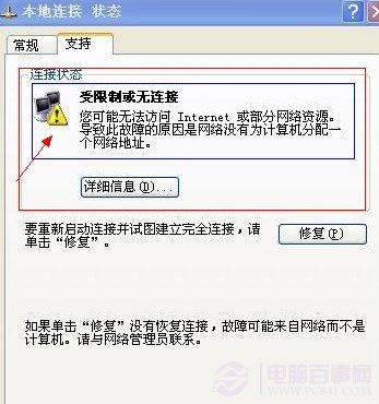 本地连接受限制或无连接怎么解决(本地连接亚马逊云服务器连接不上)