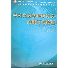 科研干货 8个英文论文查重网站