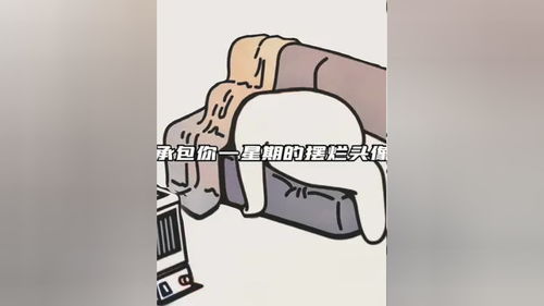 艾特你好友列表摆烂第一名来换头像了 摆烂头像 搞笑头像 头像馆 