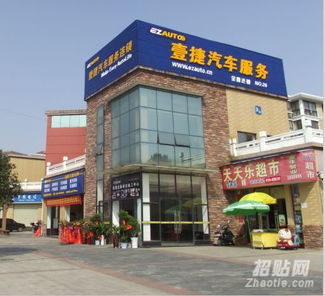 公司介绍 壹捷汽车连锁岳阳店 