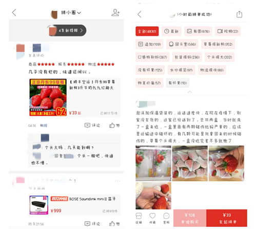 产品观察丨想看真情实感的差评 拼多多专门做了个 拼小圈