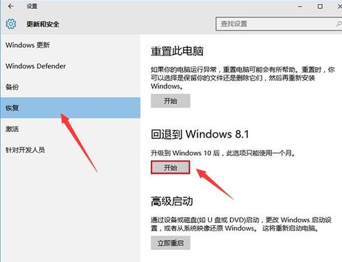 如何补回win10自带应用