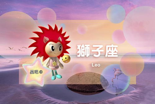 星座日运 8月19日 ,摩羯座怯懦,双鱼座很烦,狮子座别退缩