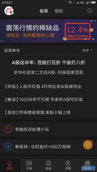 炒股的那些专业名词都是什么意思？