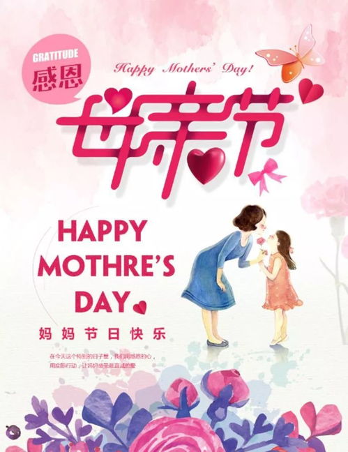 2021感恩母亲节祝福语大全简短语句 母亲节快乐问候祝福语图片带字温馨