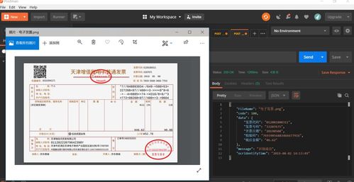 两张定额小票票,一张普票怎么粘贴到一起-图2