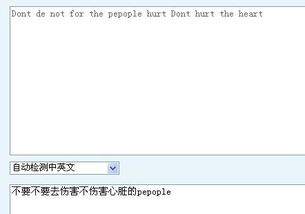 Dont de not for the pepople hurt Dont hurt the heart这英文是什么意思0.0 