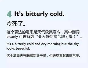 冷空气又来搞事了 英语如何表达 天气寒冷 
