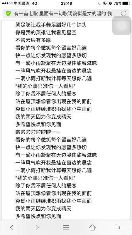 就算跌倒了励志歌曲—有一首歌的歌词是我们能不能？