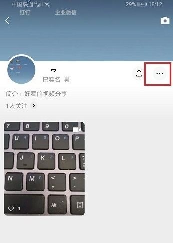 微信视频号怎么改名 视频号改名图文教程 