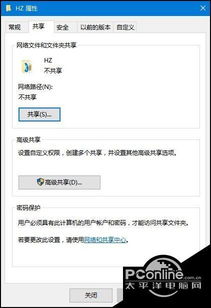 两台电脑怎么共享win10