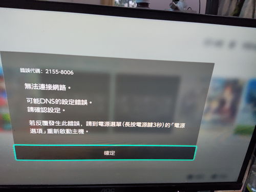 ns怎么连接香港服务器（港版ns网络连接）