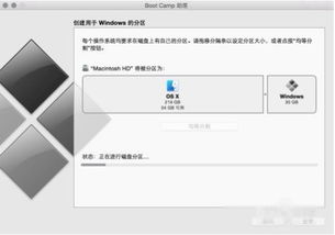 苹果一体机安装win10后分盘