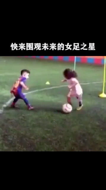 小女孩踢足球 有国家队水平 