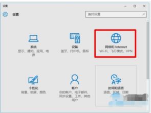 win10怎么本地连接公司区域