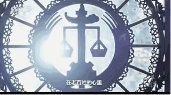 努力让人民群众在每一个司法案件中感受到公平正义 