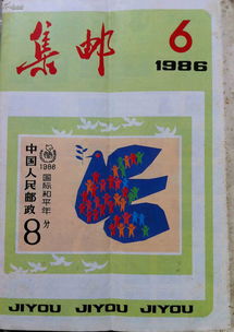 阳历1986年2月6日属牛还是虎