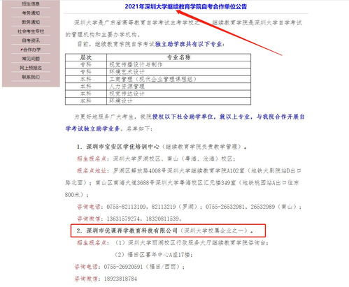 深圳大学函授和自考一样吗,自考本科好，还是函授本科好呢