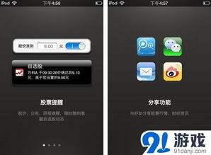 手机炒股怎么玩