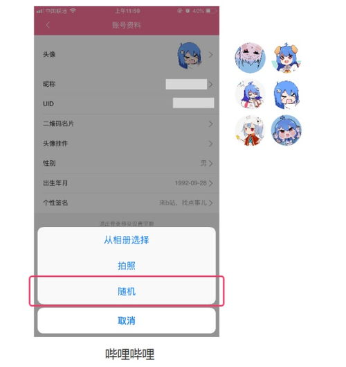 研究数十个热门 APP后,我来教你如何做好 设置头像 功能