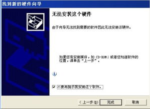 win10安装不能佳能扫描驱动