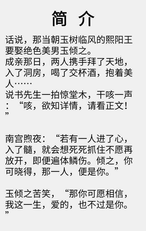 5本高质量古耽小说推荐,若有一人进了心,入了髓,就不愿再放开