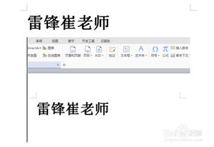 WPS如何快速截图 wps截图功能如何使用 